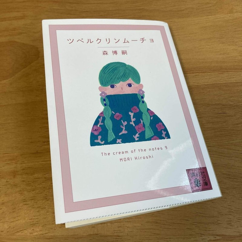 ひさひざの 表紙買い 香菜子 Note ひさひざの 表紙買い 香菜子 Note