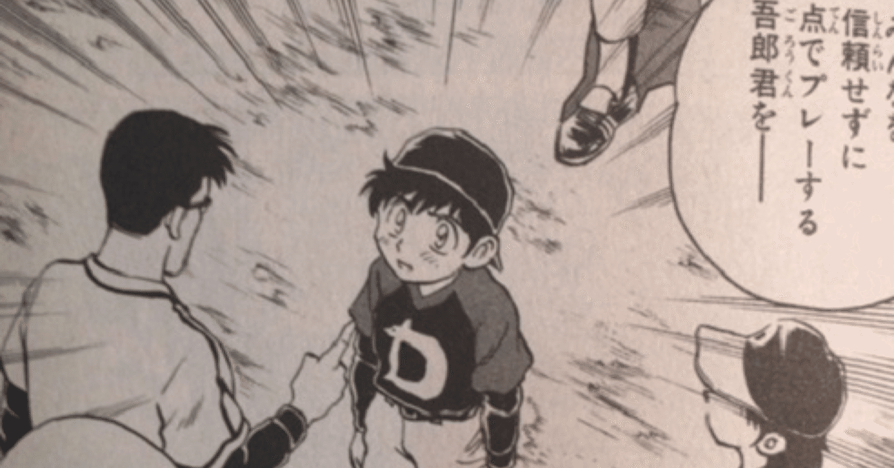 アニメメジャー安藤監督に学ぶ こたけアスリートクラブ日誌 Note アニメメジャー安藤監督に学ぶ こたけアスリートクラブ日誌 Note