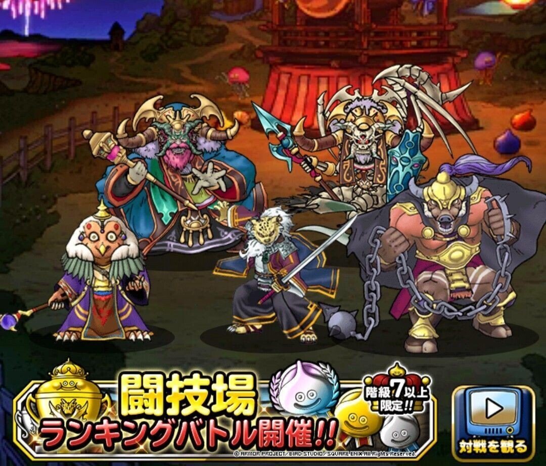 Dqmsl ネタパまとめ 6 No 61 80 フワリン Note Dqmsl ネタパまとめ 6 No 61 80 フワリン Note