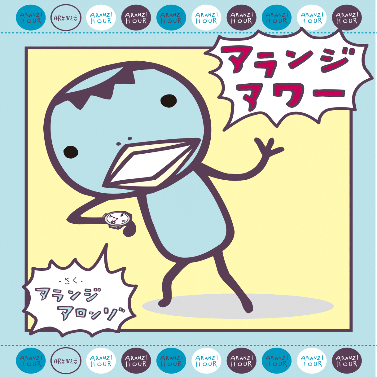 1997年 「はこのなかのともだちてん」「アランジブックス」｜アランジ