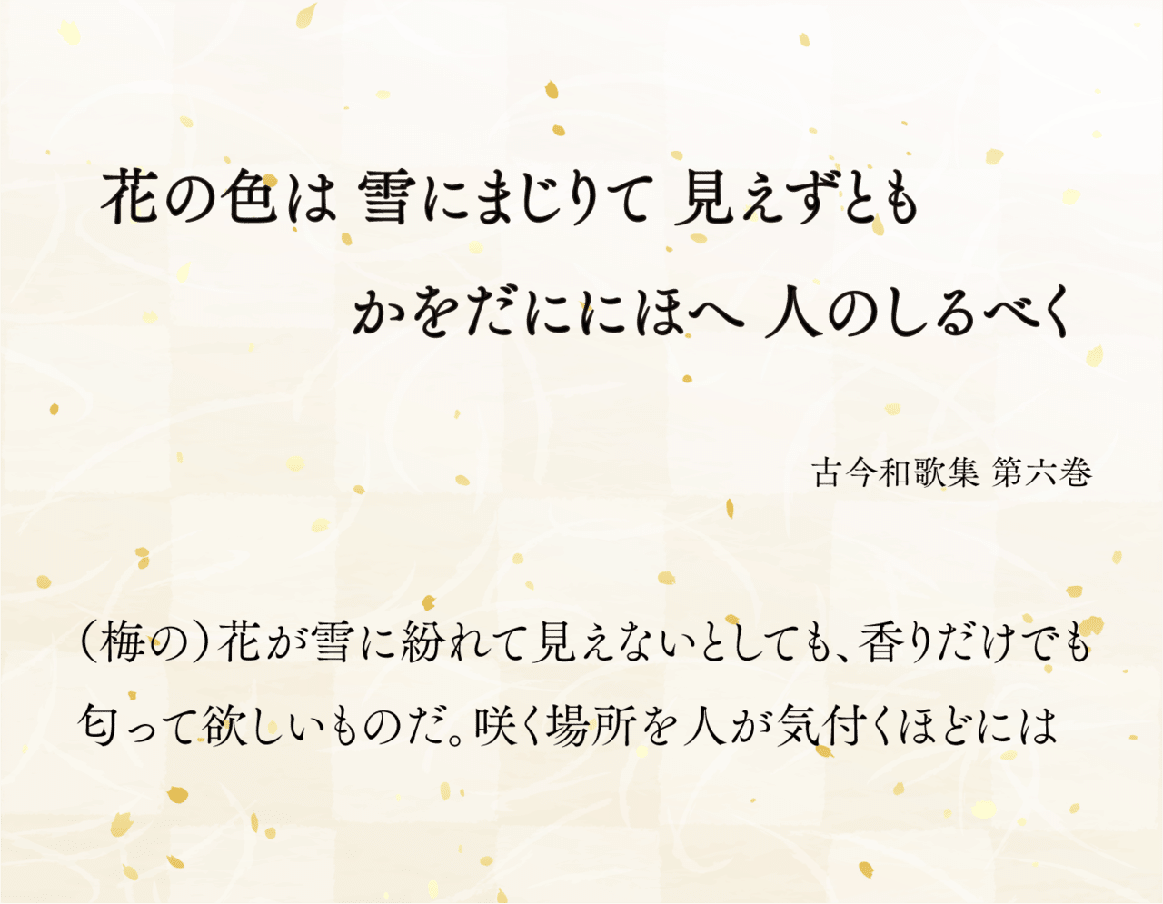 梅花 特別御朱印のお知らせ 道真公のご命日をしのぶ 小野照崎神社 Note 梅花 特別御朱印のお知らせ 道真公のご命日をしのぶ 小野照崎神社 Note
