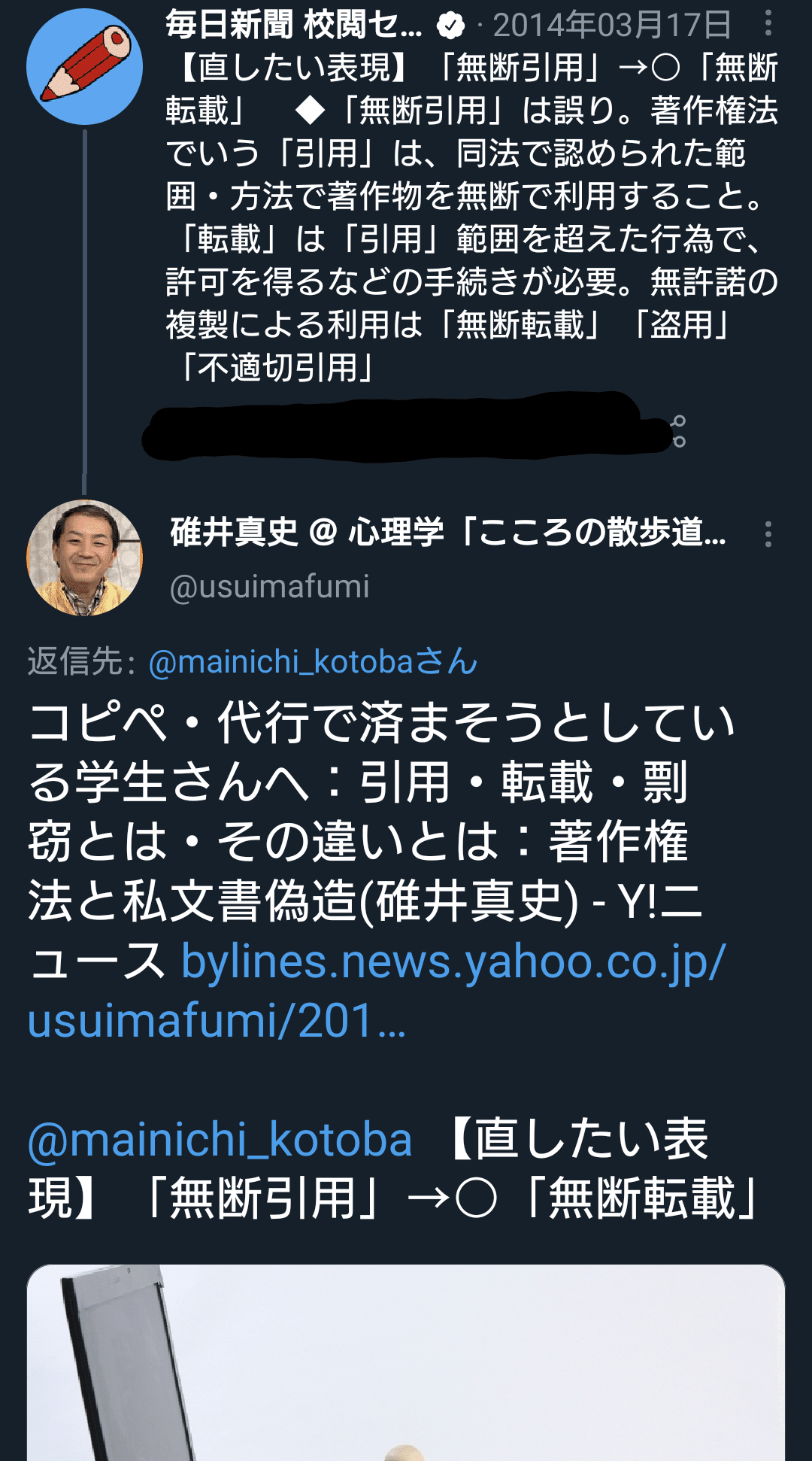 直したい表現 無断引用 無断転載 無断引用 は誤り 著作権法でいう 引用 は 同法で認められた範囲 方法で著作物を無断で利用すること 転載 は 略 無許諾の複製による利用は 無断転 夕ギ 個人用備忘録 Note