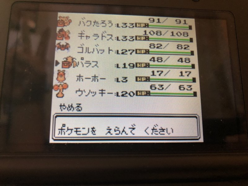 ポケモン全世代遊ぶ クリスタル ポケモン自慢 やざへー Note ポケモン全世代遊ぶ クリスタル ポケモン自慢 やざへー Note