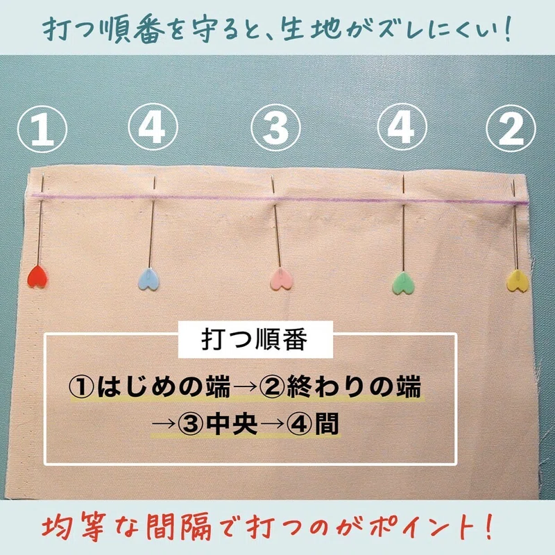 まち針の基本 正しい打ち方について Feelmade Note