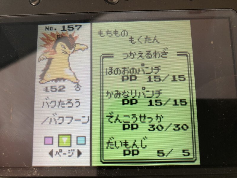 ポケモン全世代遊ぶ クリスタル ポケモン自慢 やざへー Note