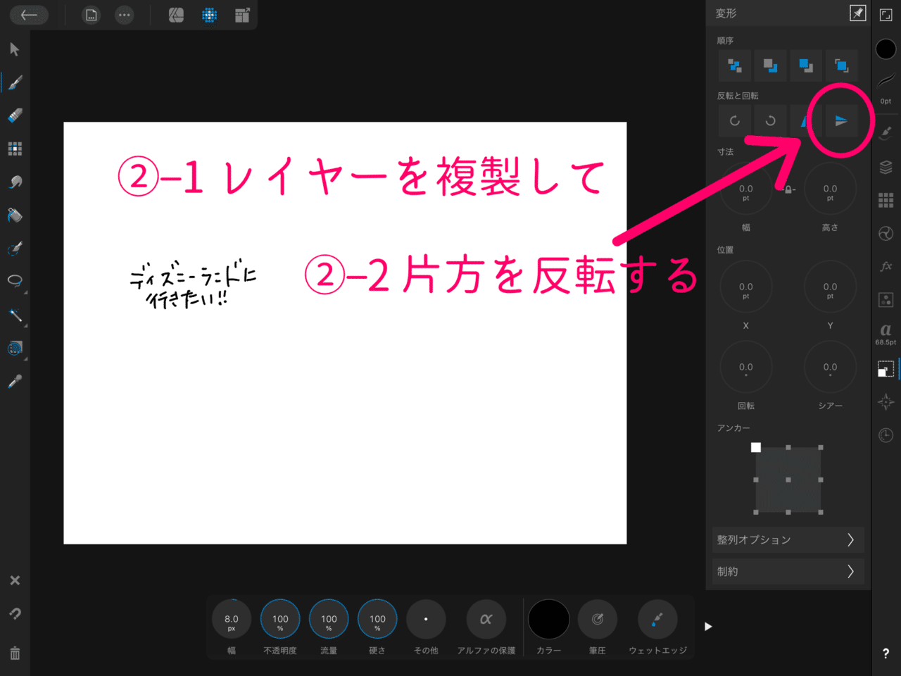 Ipad版affinity Designer 2分で作れる レースみたいなイラストの作り方 はるみん 絵心育成中 Note Ipad版affinity Designer 2分で作れる レースみたいなイラストの作り方 はるみん 絵心育成中 Note