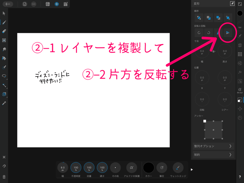 Ipad版affinity Designer 2分で作れる レースみたいなイラストの作り方 はるみん 絵心育成中 Note