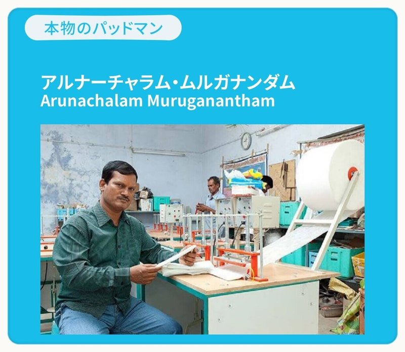 パッドマン 上映会inシャンティクティ 禅yoga伝道師プラチッタ直子 上野直子 Note パッドマン 上映会inシャンティクティ 禅yoga伝道師プラチッタ直子 上野直子 Note