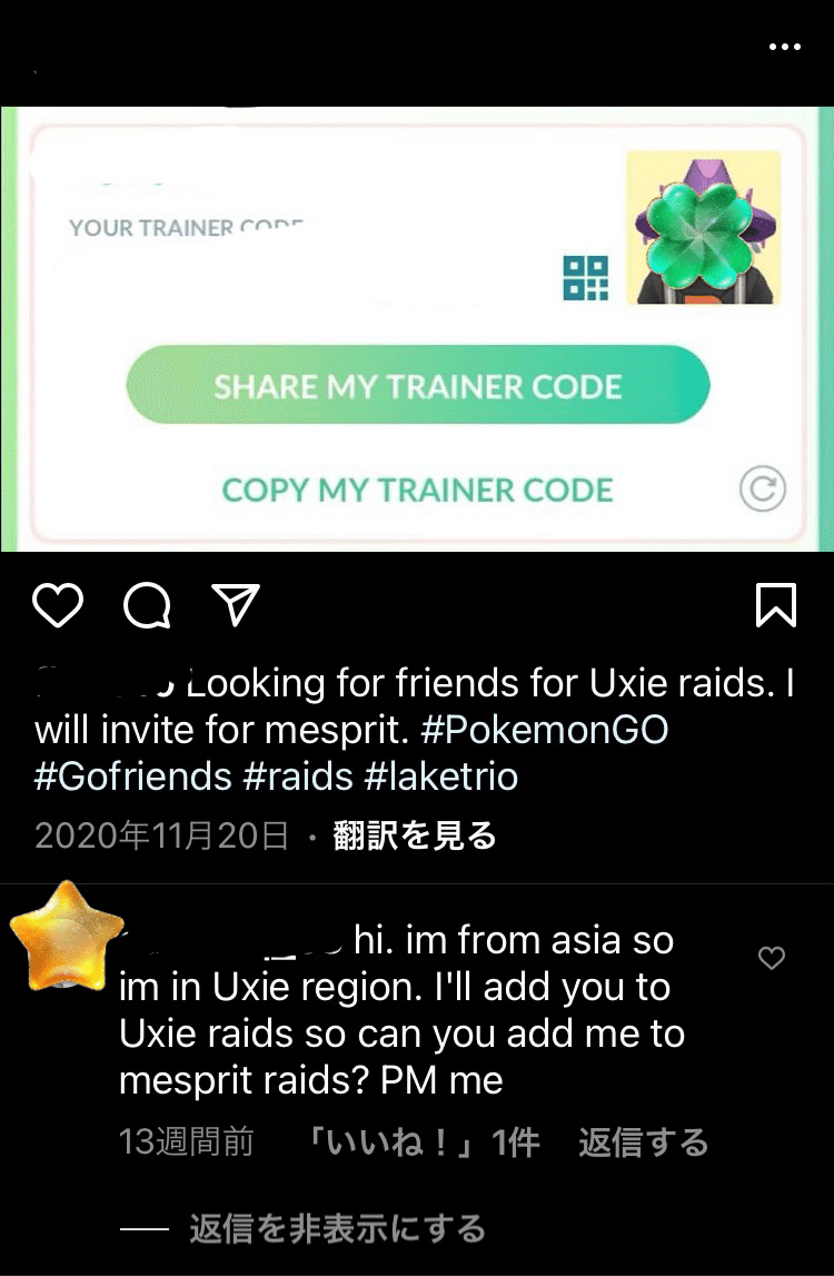 ポケモンgo 海外フレンドからレイドに呼んでもらって地域限定ポケモンをゲットできた話 ぺんぎん Note