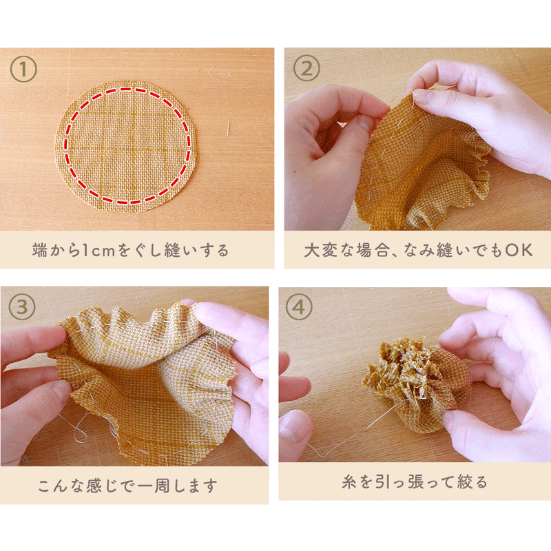 ピンクッションの作り方 Feelmade Note