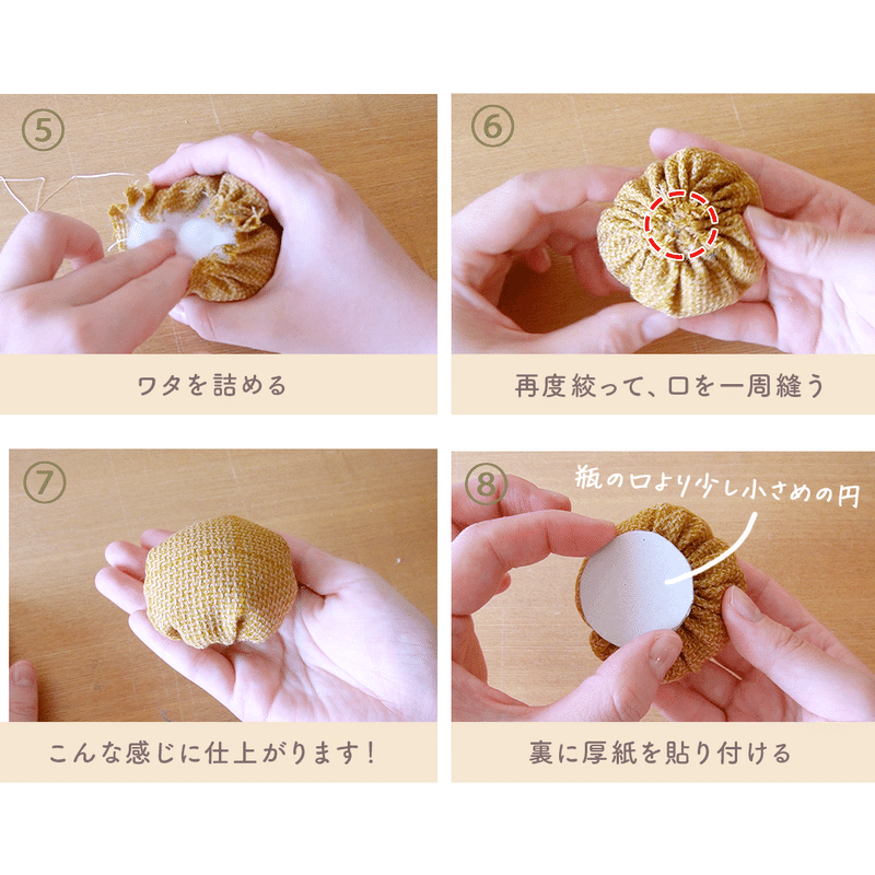 ピンクッションの作り方 Feelmade Note