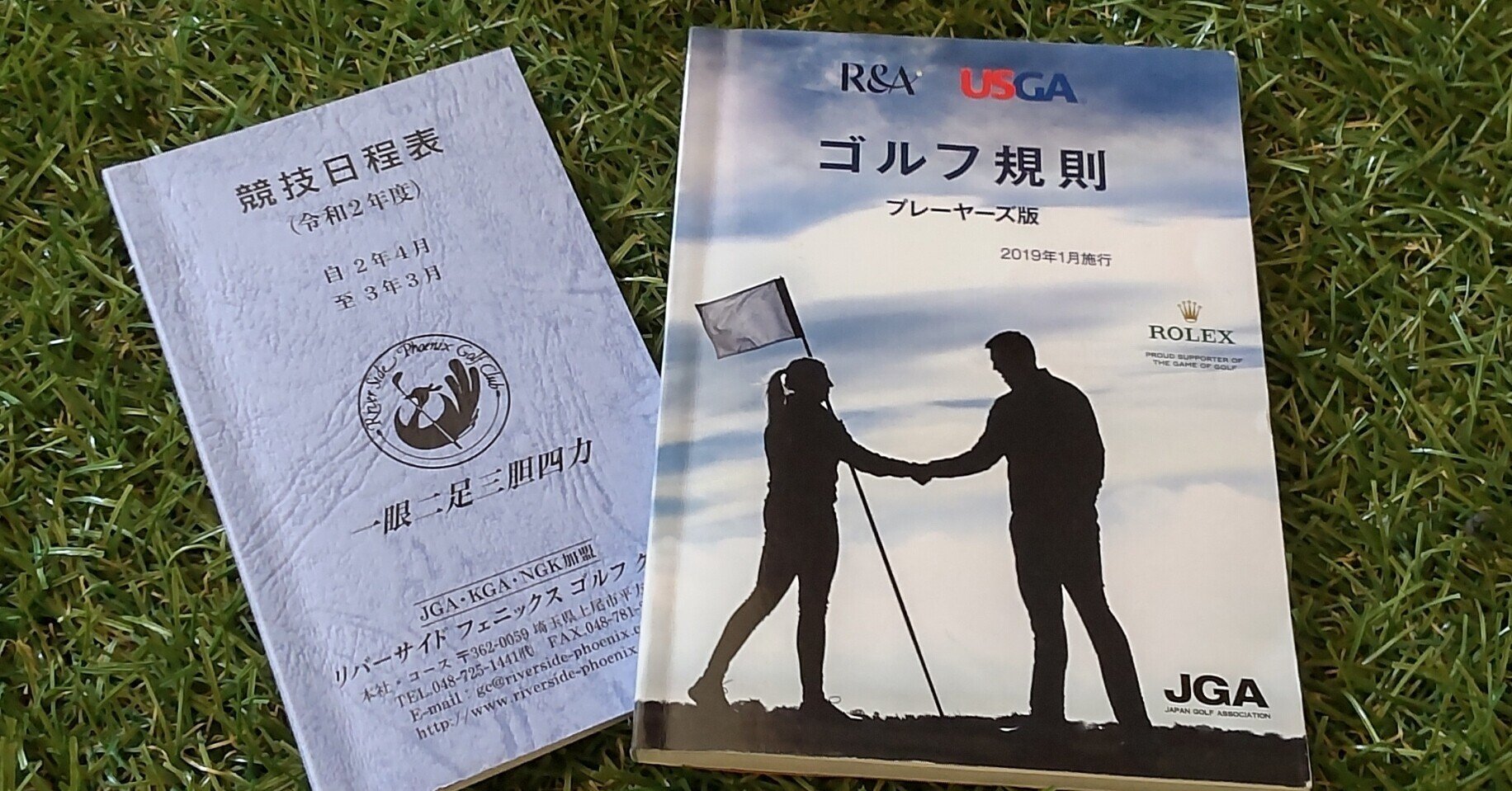 ゴルフ ルールブックを持ち歩こう スコア100切りの先へ 42 橘ダイスケ Note ゴルフ ルールブックを持ち歩こう スコア100切りの先へ 42 橘ダイスケ Note