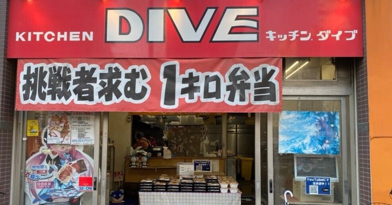 売上が半分以下に激減した弁当屋がSNS総フォロワー20万人まで伸ばし、１日売上100万円、年間売上1億5000万円の繁盛店 になった方法を伝授！｜キッチンDIVE