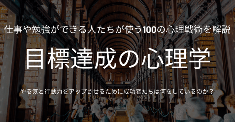 この心理テクニックがすごい 100選その6 心理学博士ちょっぺ 先生 Note この心理テクニックがすごい 100選その6 心理学博士ちょっぺ 先生 Note