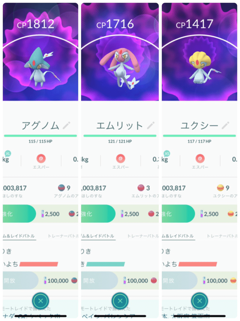 ポケモンgo 海外フレンドからレイドに呼んでもらって地域限定ポケモンをゲットできた話 ぺんぎん Note