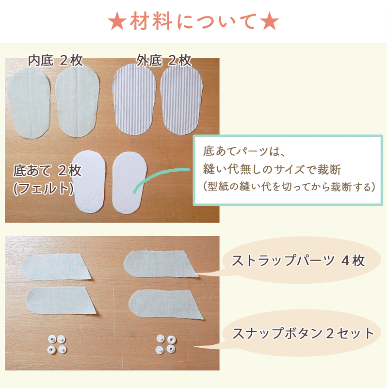 ベビーシューズの作り方 無料型紙あり Feelmade Note ベビーシューズの作り方 無料型紙あり Feelmade Note
