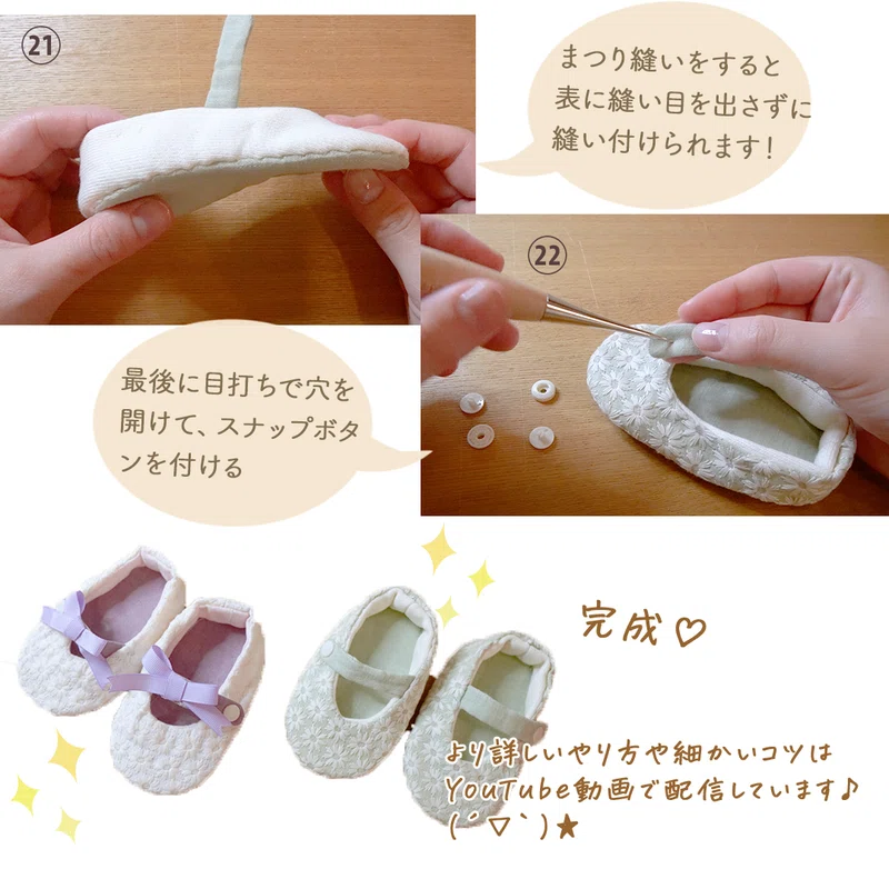 ベビーシューズの作り方 無料型紙あり Feelmade Note