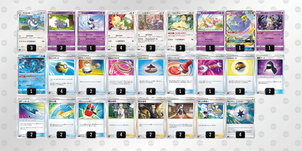 ニャオニクス　ニャスパー　デッキ　スリーブ　ねこびより ニャオニクス ニャスパー デッキ スリーブ ねこびより - メルカリ