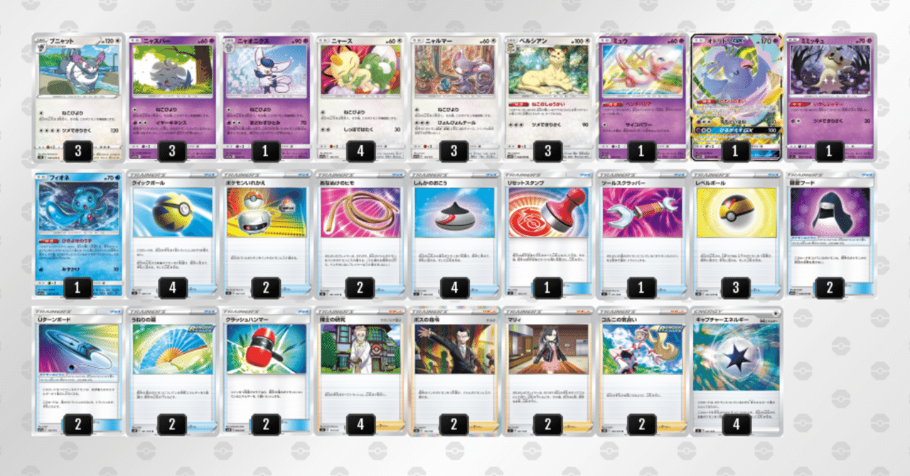 4エネ構築ねこびより｜おーばーチャンネル