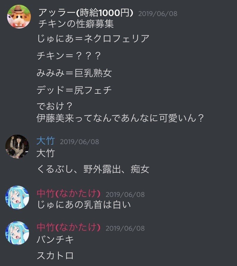 野外露出 豊満 熟女 深夜vault部メンバー紹介|みみみ