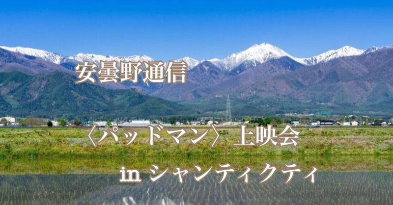 四季とパッドマン Hamigakigorilla Note