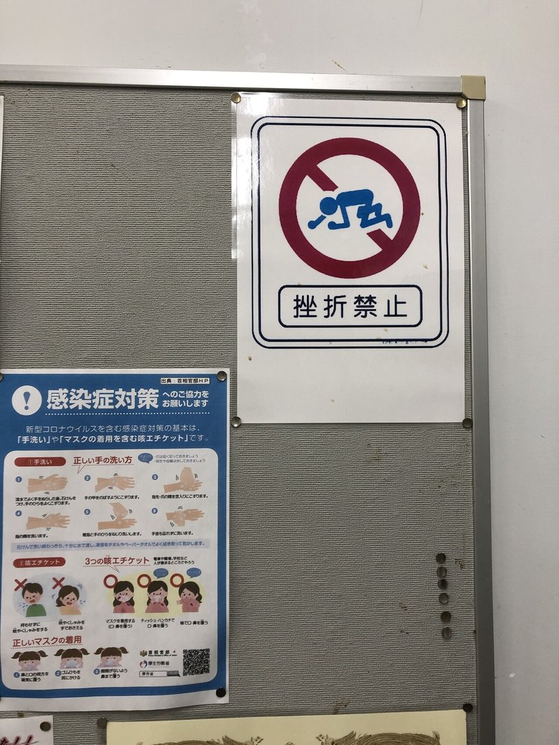 挫折禁止