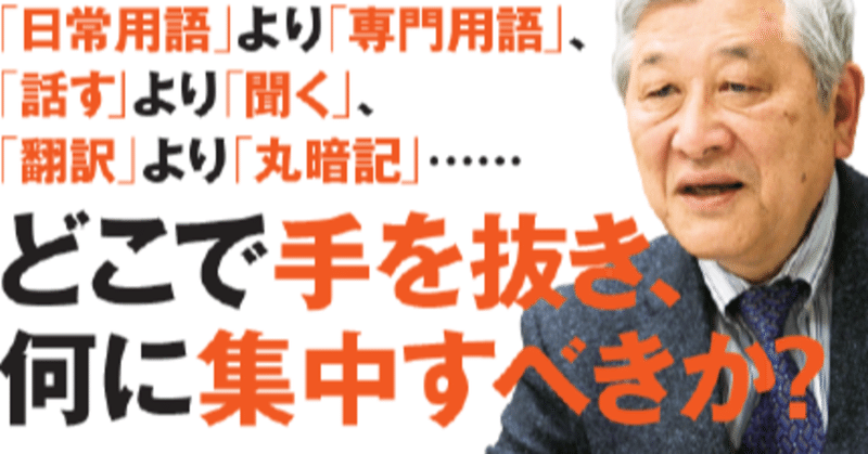 超 英語独学法 全文公開 第4章の1 野口悠紀雄 Note 超 英語独学法 全文公開 第4章の1 野口悠紀雄 Note