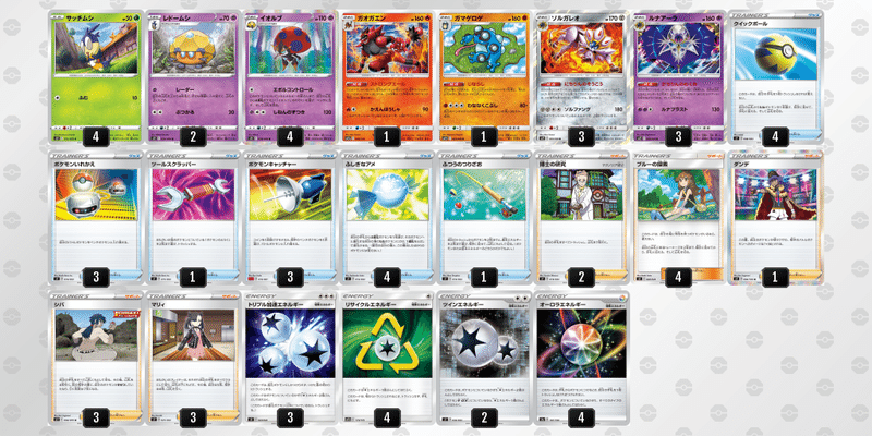 ソルガレオで戦う イオルブ2進化デッキ カメレオンマン Note