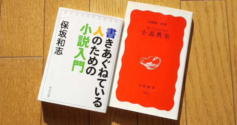 小説とは何かを問う本 読書のきろく 吉村伊織 Note 小説とは何かを問う本 読書のきろく 吉村伊織 Note