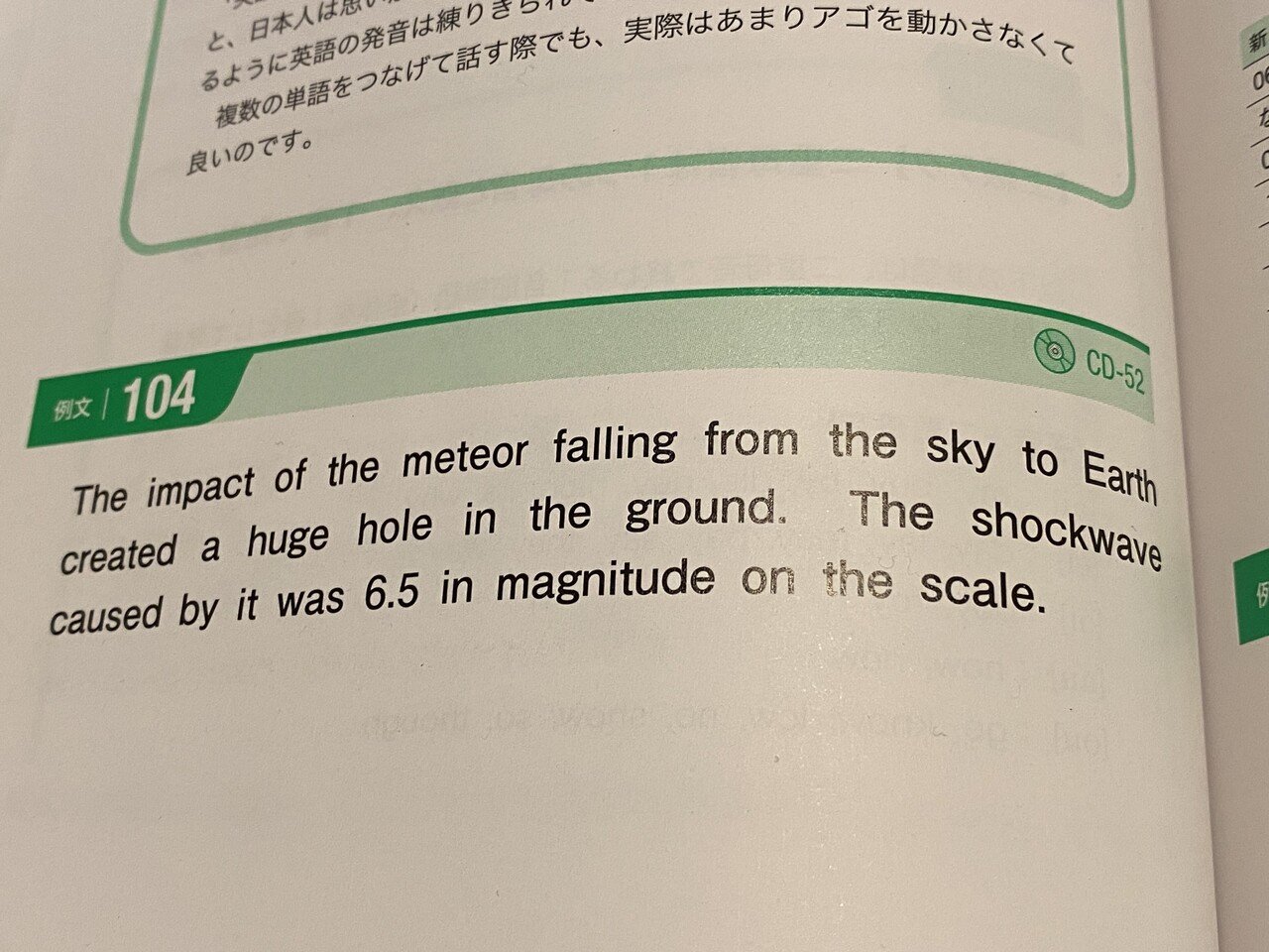15時間で速習 英語耳 100日経過の発音チェック メテオなショックウェーブは無料です りあこ Note