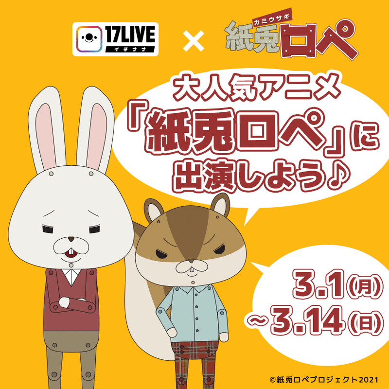 イチナナライバーさん オススメオーディションですよ Ikeiketvblog Note