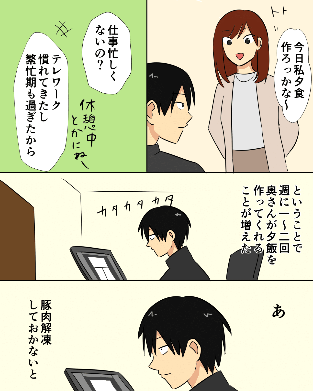 料理は夫婦で分担すると夫婦喧嘩がなくなる話 Kawauchisyun Note