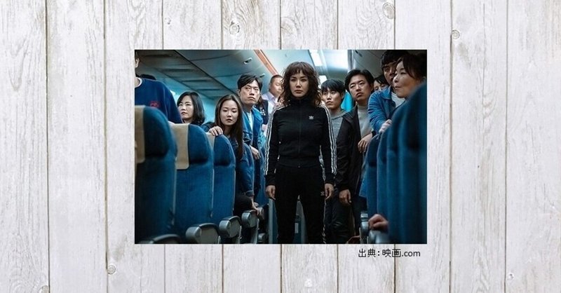 初の海外旅行がハイジャック 映画 ノンストップ 590 mame note