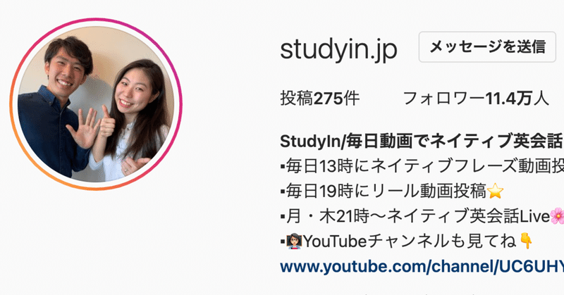 数ヶ月で10万人超え 英語学習者必見のインスタアカウント 大森峻太 起業家の頭の中 Note 数ヶ月で10万人超え 英語学習者必見のインスタアカウント 大森峻太 起業家の頭の中 Note