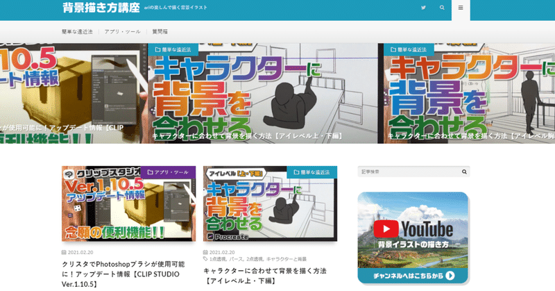 背景イラスト の新着タグ記事一覧 Note つくる つながる とどける
