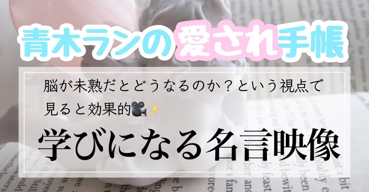 学びになる名言映像 青木 ラン Note 学びになる名言映像 青木 ラン Note