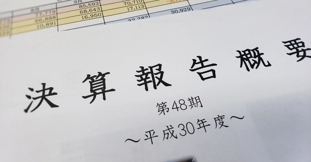 商社営業マンが考える 本決算 前の行動について くーる Ai営業マン Note