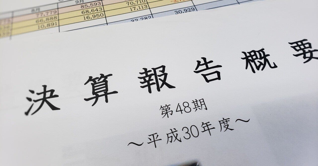商社営業マンが考える 本決算 前の行動について くーる Ai営業マン Note