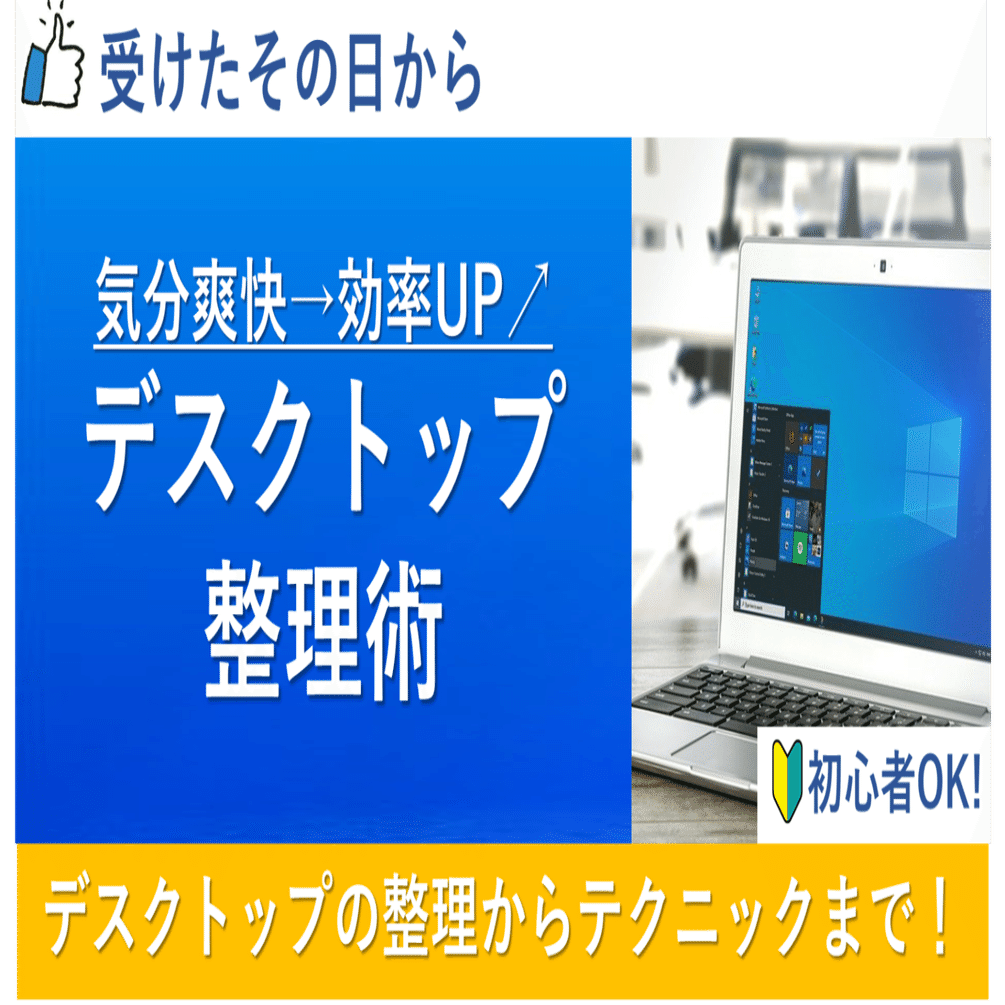 Pcデスクトップ 作業が爆速したタスクバー整理術２つを紹介 仕事術 時短 ショートカットキー 在宅 リモートワーク 山口篤志 Guchi Note
