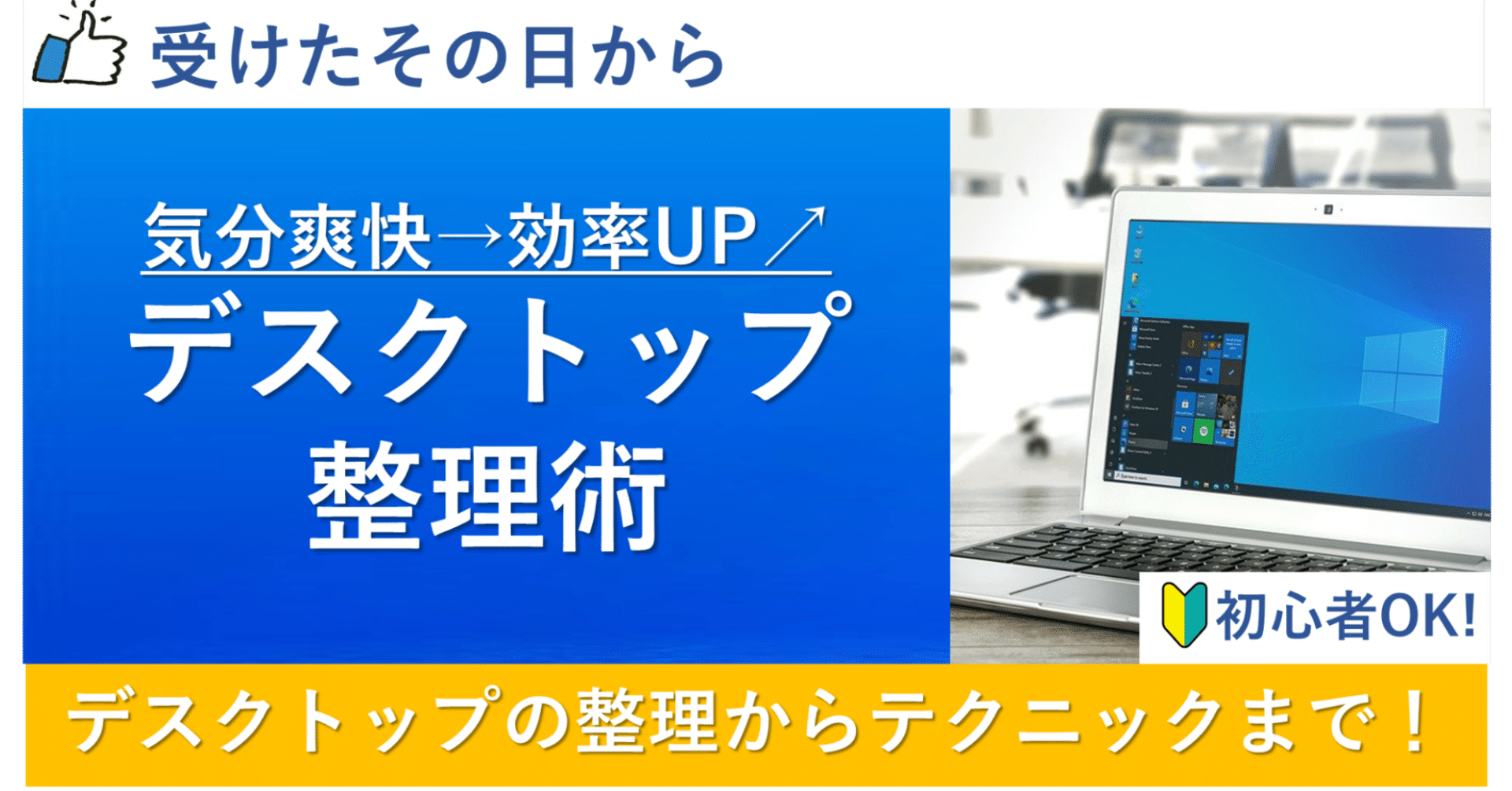 Pcデスクトップ 作業が爆速したタスクバー整理術2つを紹介 仕事術 時短 ショートカットキー 在宅 リモートワーク 山口篤志 Guchi Note Pcデスクトップ 作業が爆速したタスクバー整理術2つを紹介 仕事術 時短 ショートカットキー 在宅 リモートワーク 山口篤志 Guchi Note