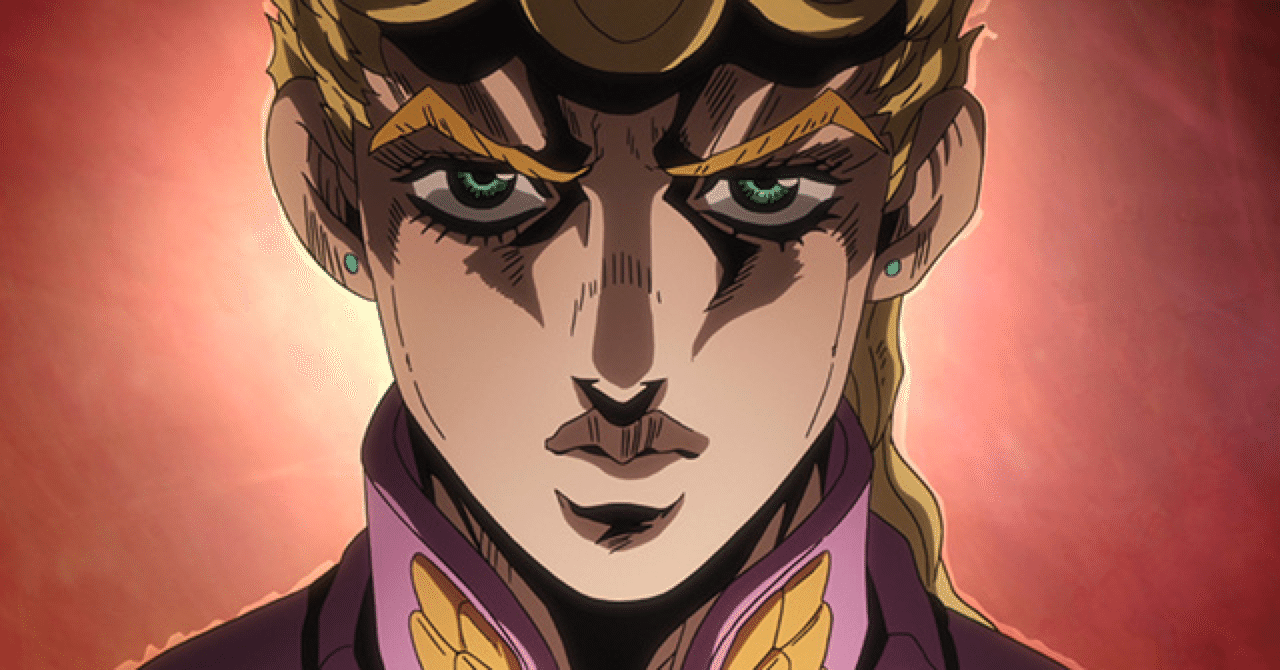 ジョジョの奇妙な冒険 黄金の風 ジョルノ ジョバァーナから学ぶ 悟りのゲシュタルト 鈴木一弘 苫米地式コーチング認定コーチによる研究紹介 アニメ解説 Note