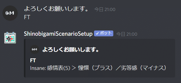 Discordのダイスボットたち 割と簡単３つ 猫あきら Note