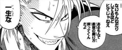 漫画名言紹介 Vol 1 暗黒丸 Note