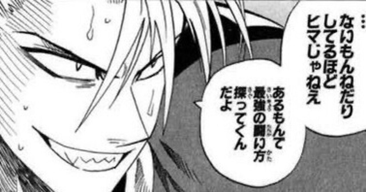 漫画名言紹介 暗黒丸 Note 漫画名言紹介 暗黒丸 Note