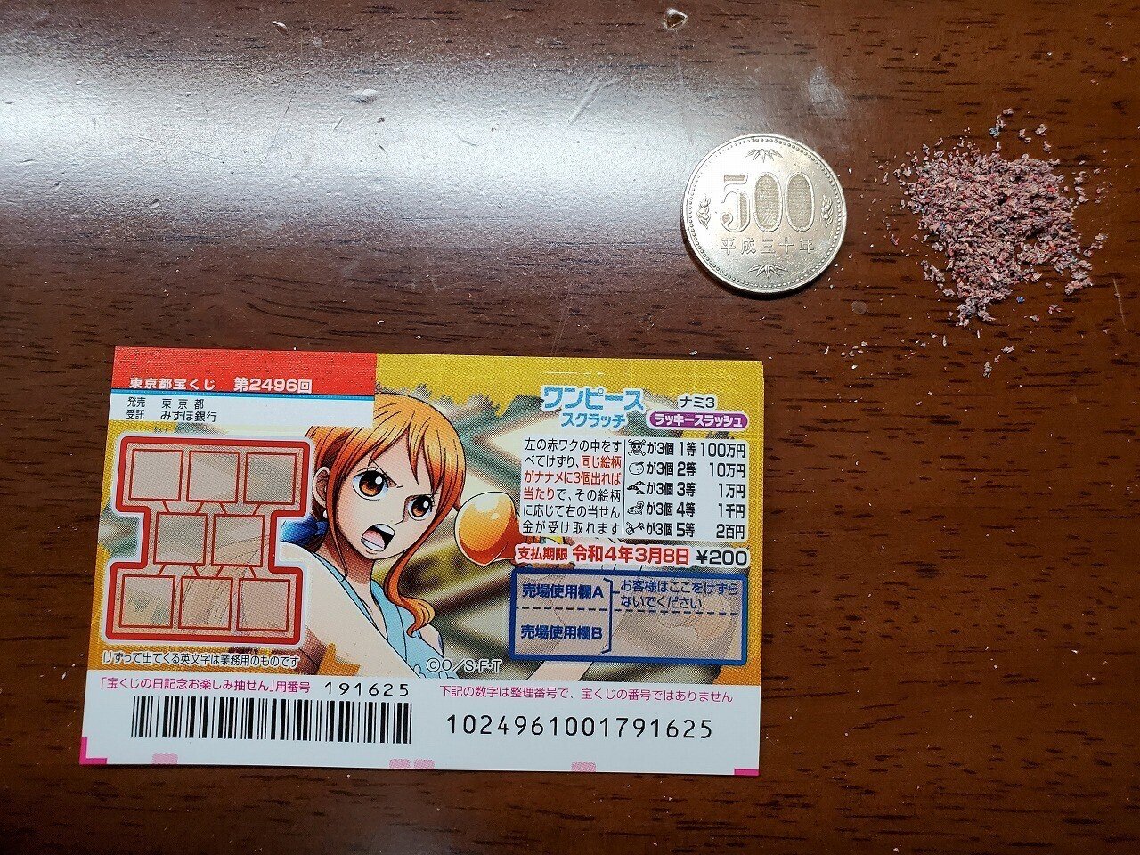 スクラッチ スクラッチ 21年2月日 りんはや Note