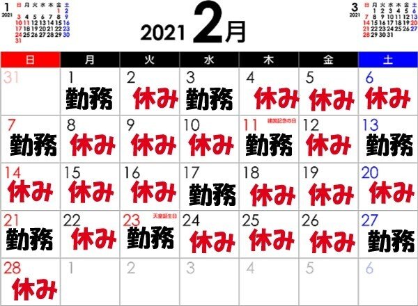 消防士は月の半分以上が休み ピーチ 田舎の消防士 Note