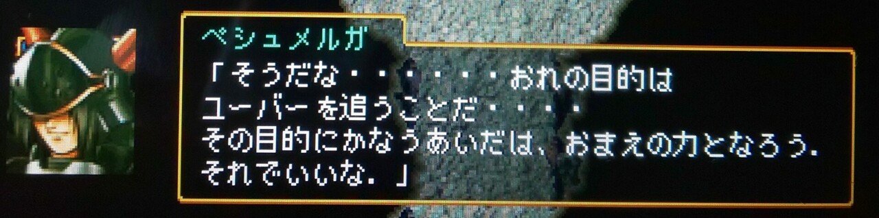 幻想水滸伝２ 108星録 鉄仙斎 ヘタレ儒者 Note