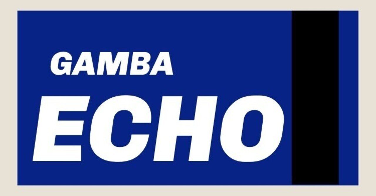 負けた気がしないゼロックス 川崎フロンターレ戦 忖度なし採点 寸評 ｇａｍｂａｅｃｈｏ ガンバ エコー Note