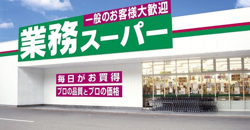 【業務スーパー】冷凍マンゴーと杏仁豆腐は相性よき