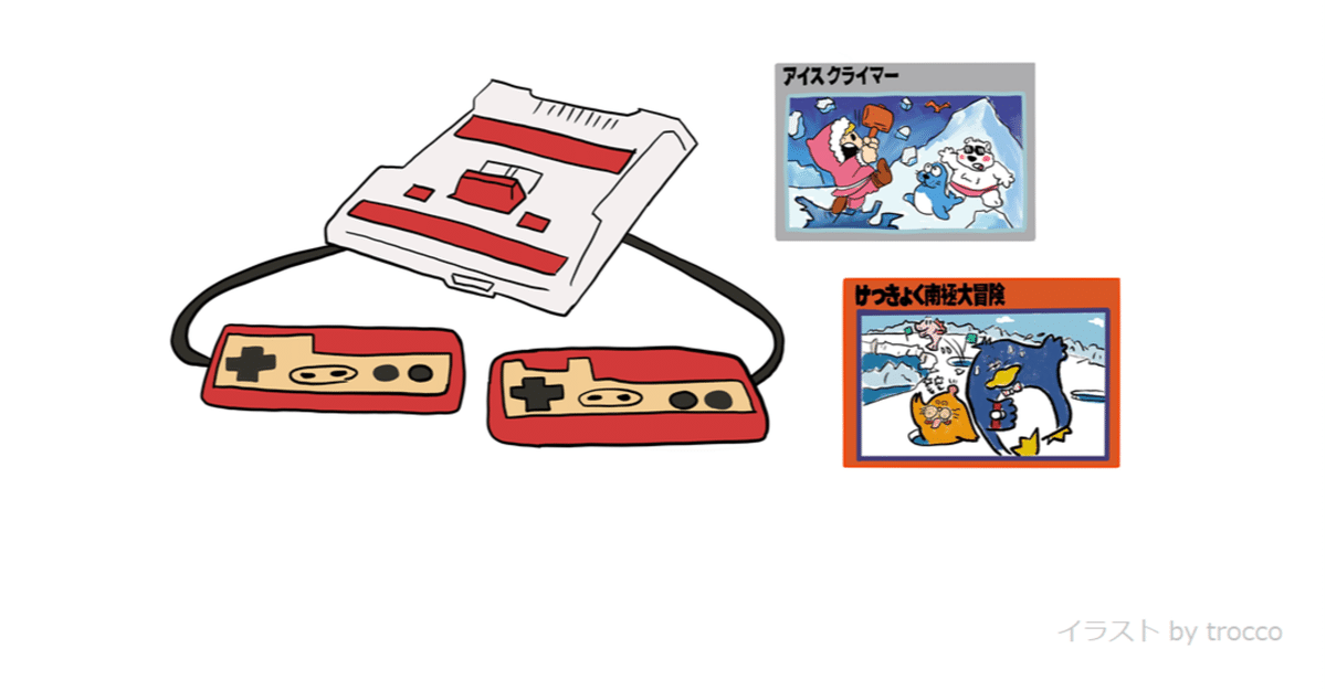懐かしい任天堂ファミリーコンピューターの思い出｜トロッコ